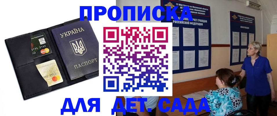 купить прописку в Нефтекамске