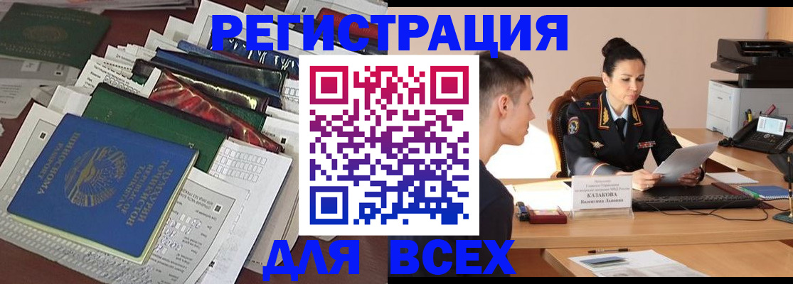 временная регистрация адрес в Нефтекамске